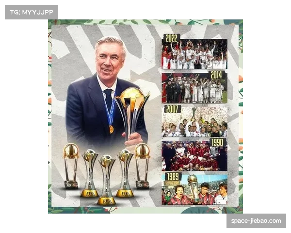 深度分析：安切洛蒂的皇马如何在控球与反击间找到新平衡