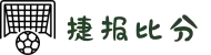 捷报比分个人中心 - 我的关注与个性化空间